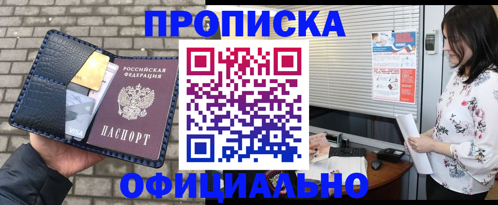 прописка для школы в Верхней Пышме