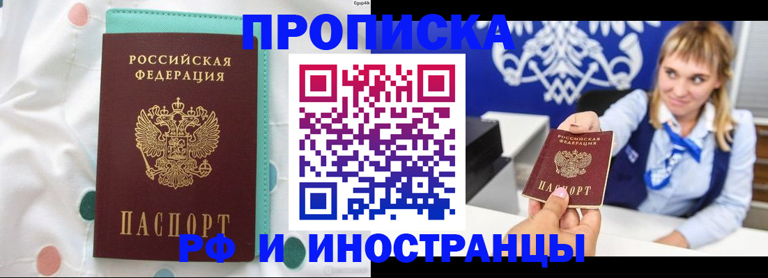 прописка регистрация в Верхней Пышме