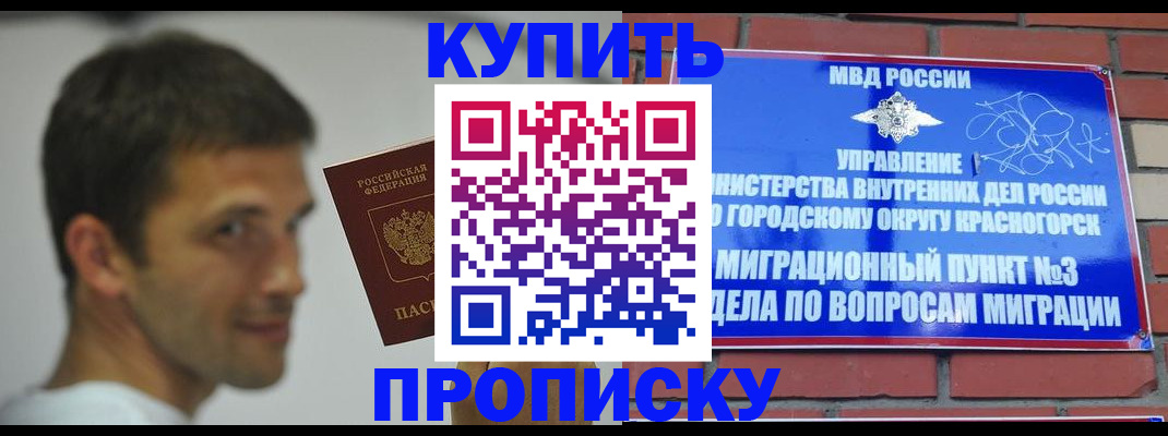 временная регистрация 2025 в Верхней Пышме