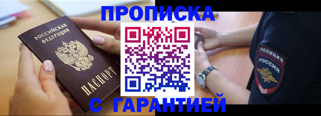 прописка ребенка в Верхней Пышме