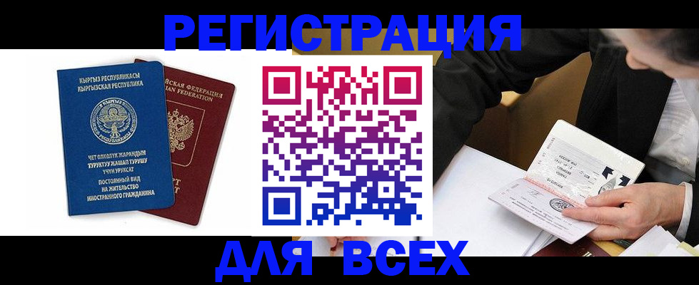 прописка для школы в Верхней Пышме