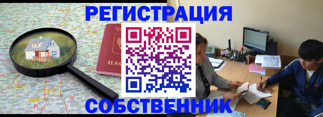 временная регистрация для всех в Верхней Пышме