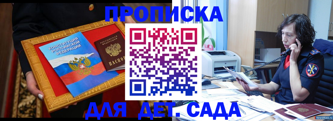 временная прописка в Верхней Пышме