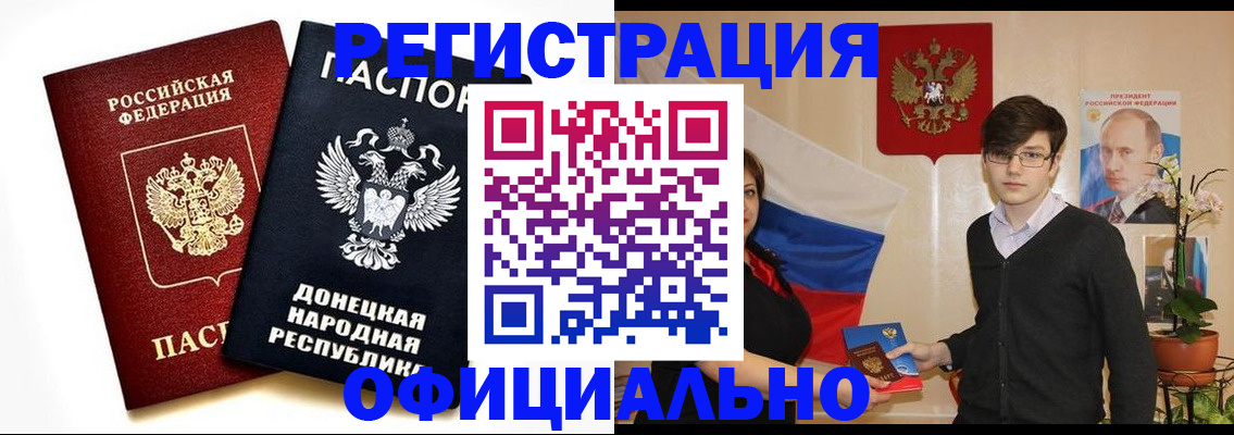 временная регистрация недорого в Верхней Пышме