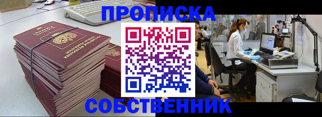 прописка гарантия в Верхней Пышме