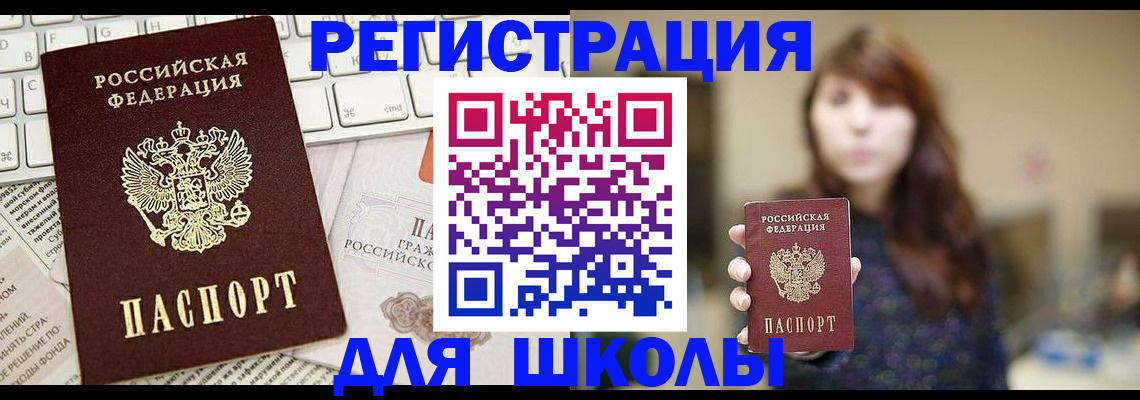 регистрация в Верхней Пышме