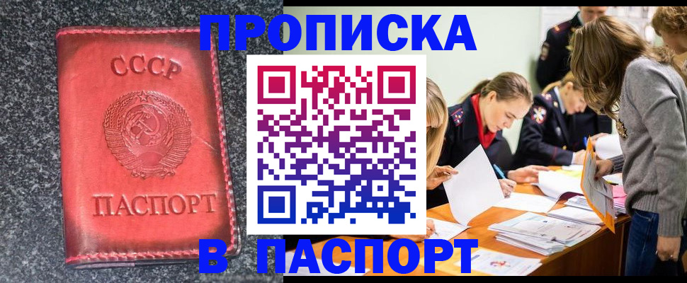 прописка для школы в Верхней Пышме