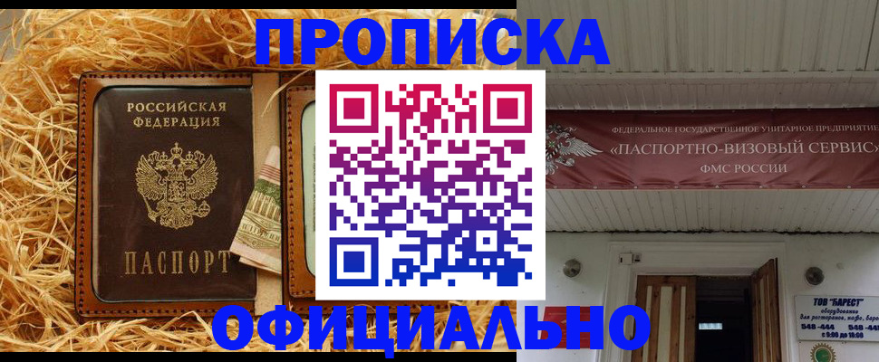 прописка регистрация в Верхней Пышме