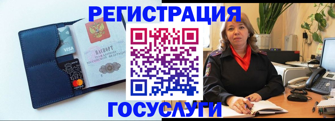 регистрация в Верхней Пышме